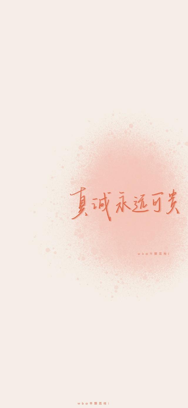 文字图，文字图片制作app（简约个性治愈文字控锁屏壁纸）