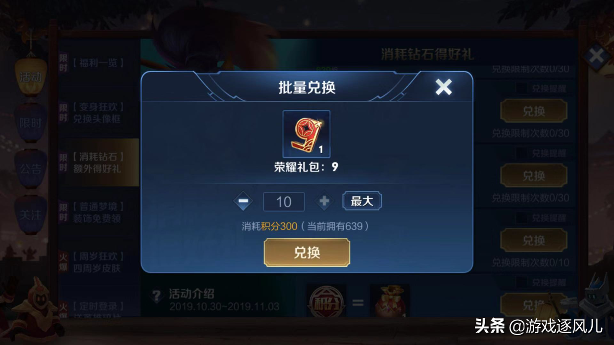 怎么刷钻啊(刷钻是干什么的)