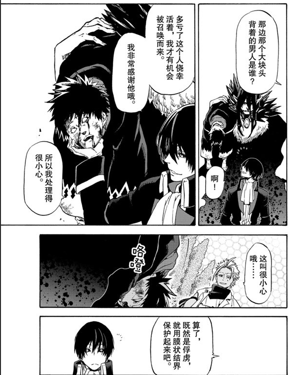 七个原初恶魔实力排名，七个原初恶魔实力排名是怎样的（又一人成为萌王手下）