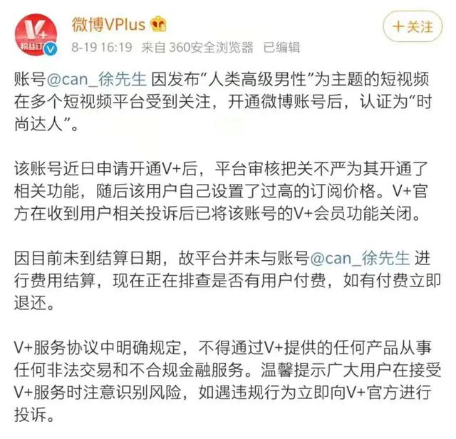闪电直径5米什么梗，闪电5米大是什么梗（人类高质量男性倒在流量收割前夜）