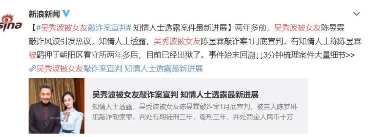 吴秀波事件是怎么回事？吴秀波如今怎样了？