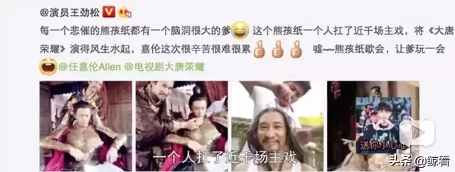 任嘉伦，微信头像，任嘉伦（原来18线的任嘉伦这么优秀）