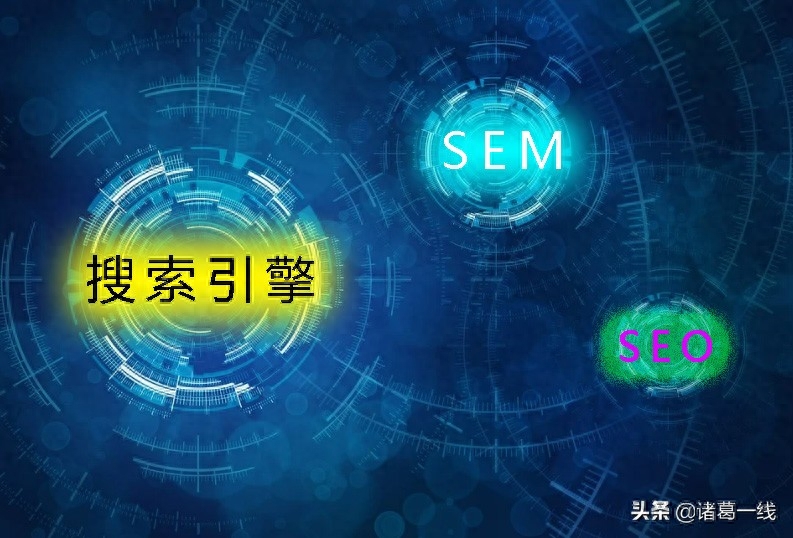 seo属于推广还是运营(SEO和SEM各自的优缺点）