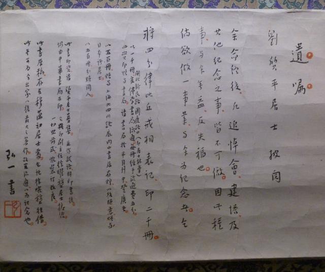 郊游完整歌词，郊游歌曲歌词歌谱（李叔同歌词集<14首>）