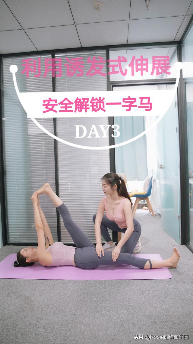 一字马怎么快速练成，怎样练一字马（收好这份一字马解锁秘笈）
