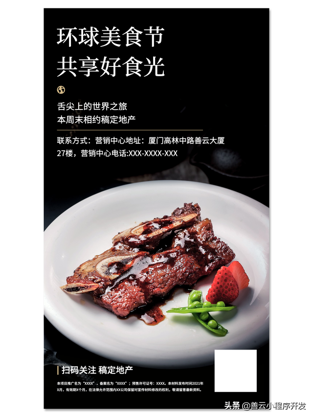 牛排怎么画qq红包，QQ画图红包牛排怎么画（牛排西餐厅餐饮小程序开发）