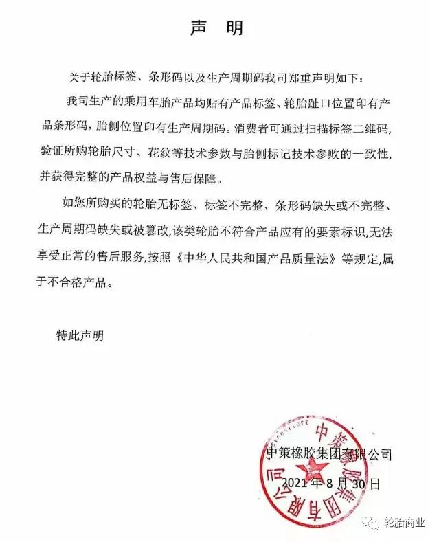 建大轮胎质量怎么样，建大是哪个大学（轮胎企业多次严打）