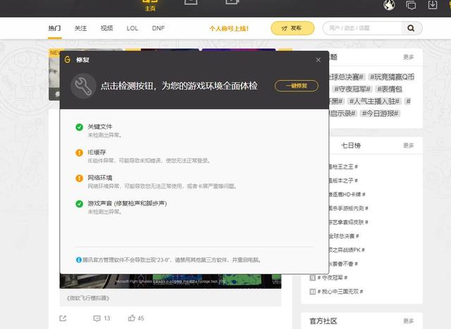 cf网络出现异常，电脑玩穿越火线老是掉线是怎么回事（旧梦来说：CF总掉线怎么办）