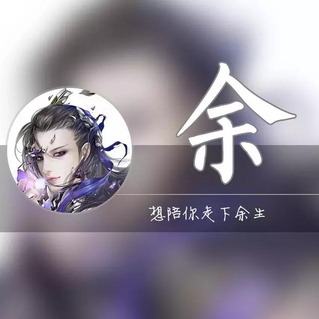 胡字图片微信头像，胡姓最火头像（一个姓氏一句情话）