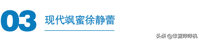 最近流行的飒什么意思，飒是什么意思（当代艺人谁是真正的飒蜜）