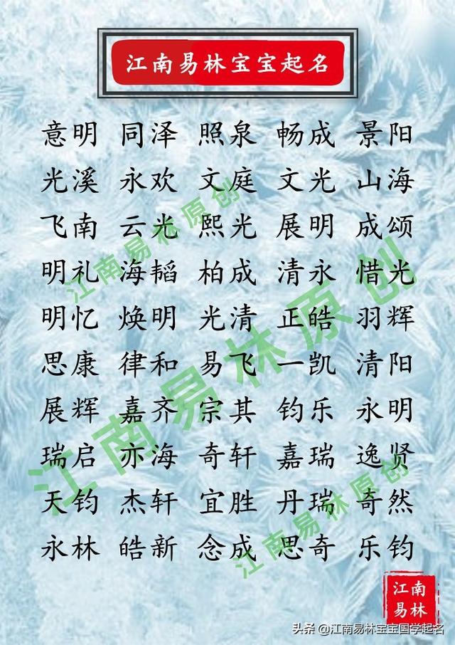 男孩名字寓意好的名字，男孩名字寓意好的名字属兔（300个有文采典故的男孩好名）