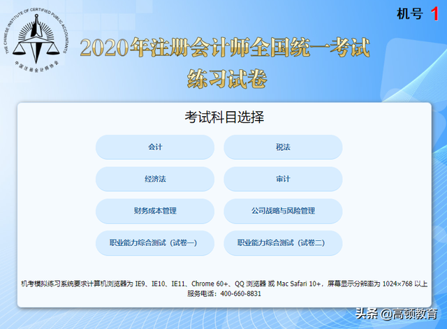 次方符号怎么打，在Excel中输入2次方或者3次方符号（注会机考系统操作技巧汇总给大家）