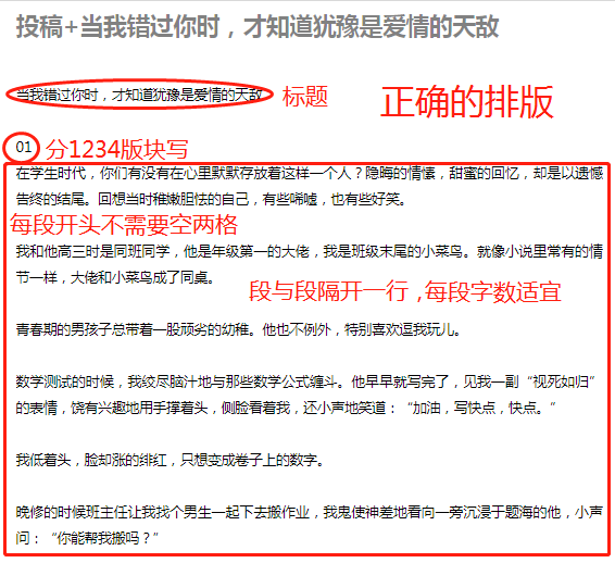 网上投稿该怎么投，网上怎样投稿（超详细的公众号投稿指南和常见问题答疑）