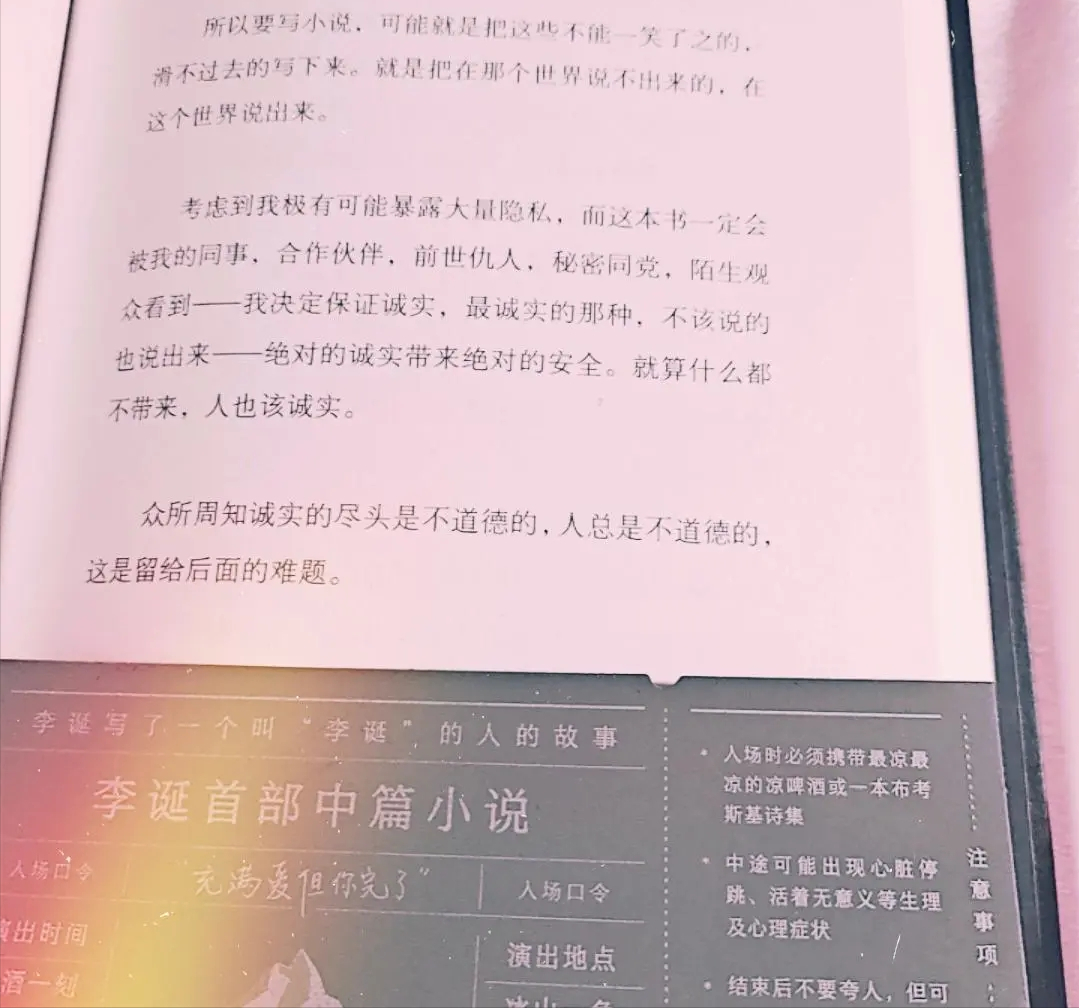 李诞老婆黑尾酱事件揭秘（李诞自曝：婚姻带给我巨大痛苦）