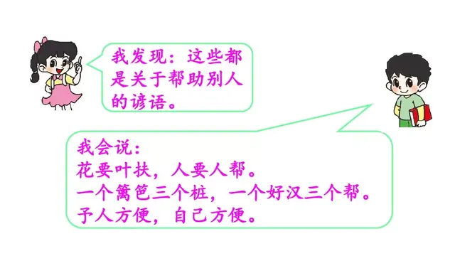 碧绿碧绿如何照样子写词语，碧绿碧绿照样子写词语三年级（部编版二年级下册《语文园地二》+我爱阅读《一株紫丁香》知识点）