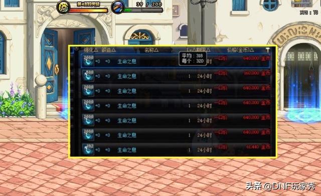dnf生命之息怎么得，DNF生命之息怎么得（DNF：5倍神话炼金药更新）