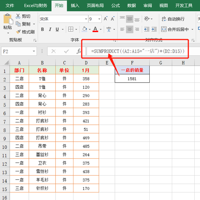 excel合计，Excel里格式如何设置合计（6个求和公式满足日常工作需要）