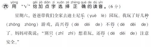 一什么树苗填量词，一什么树苗（部编版一年级下册语文期中知识点汇总+期中测试AB卷带答案）