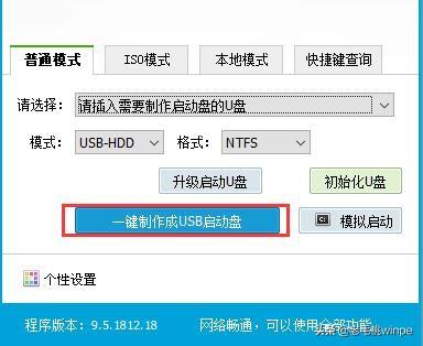 如何制作启动盘，如何做一个windows原版系统U盘启动盘