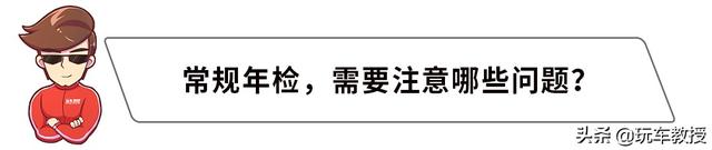 汽车年检收费标准，小型轿车费用上涨至290元/次