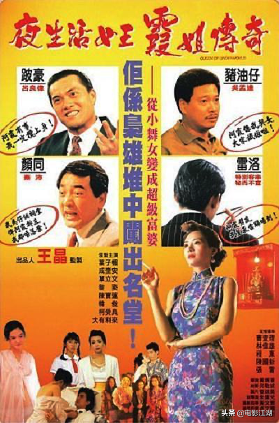 邱淑贞大尺度电影，邱淑贞演的电影（叶子楣演绎经典霞姐）