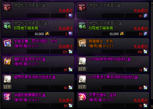 dnf伊希斯攻坚战在哪，dnf怎么开启伊希斯攻坚战（DNF：看懂当前攻坚收益）