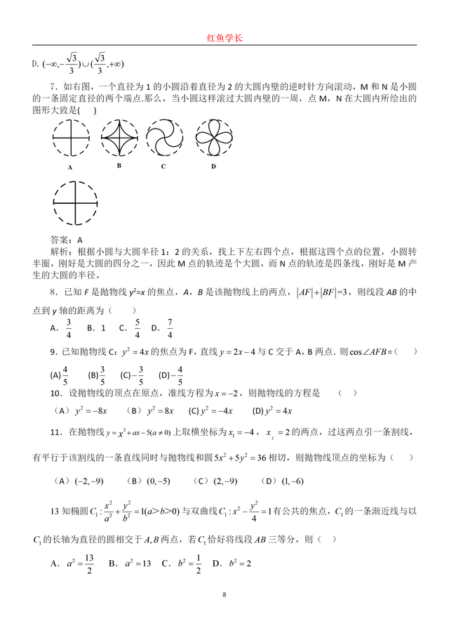 圆锥曲线高考真题，高考数学圆锥曲线大题真题及答案（150道高考圆锥曲线真题分享）