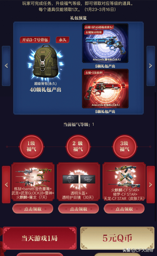 cf特殊水壶怎么得,cf特殊水壶怎么得永久(穿越火线cf新一轮的福利有没