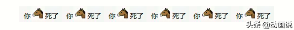 表情包席卷网络，而在中国最火的emoji，居然是一匹马？