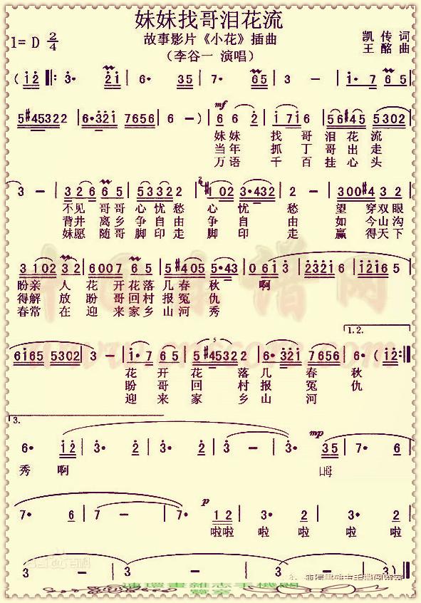 你坐着为王歌词歌谱，歌谱2020.7