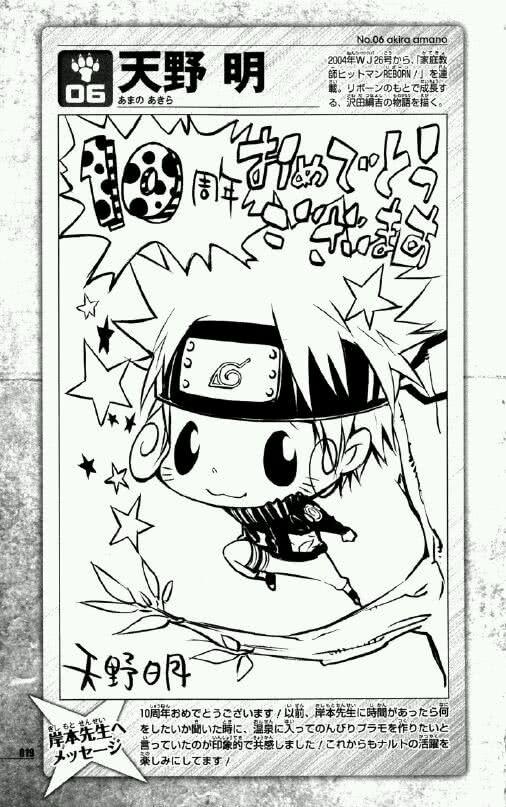 火影忍者的作者是谁，火影忍者作者是谁（20位顶级漫画家绘制的《火影忍者》）