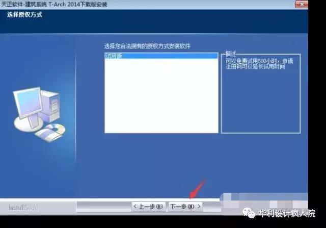 天正建筑过期了怎么办，<建筑、电气、暖通、给排水、结构>