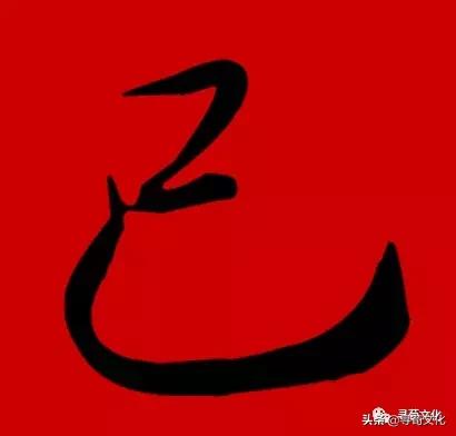 已是什么结构吗，已字结构是什么组词（己-汉字的艺术与中华姓氏文化荀卿庠整理）