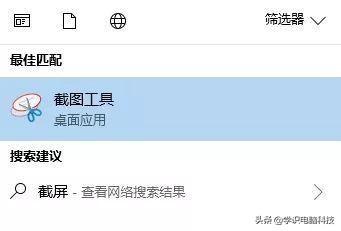 w10怎么截图，W10截图工具怎么用（最全的win10笔记本快捷键截图技巧）