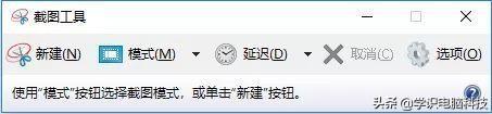 w10怎么截图，W10截图工具怎么用（最全的win10笔记本快捷键截图技巧）