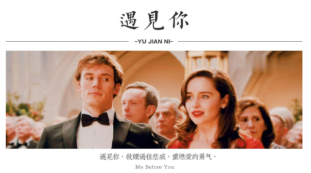 遇见你之前结局，遇见你之前原著结局（遇见你之前电影大热）