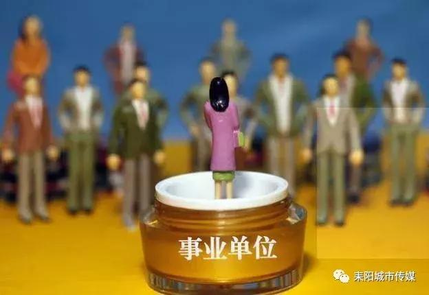 粮食局属于什么单位，事业单位改革：五条出路