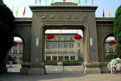 咸阳师范学院地址，陕西师范类大学排名（西北地区综合实力最强的五所师范类大学）
