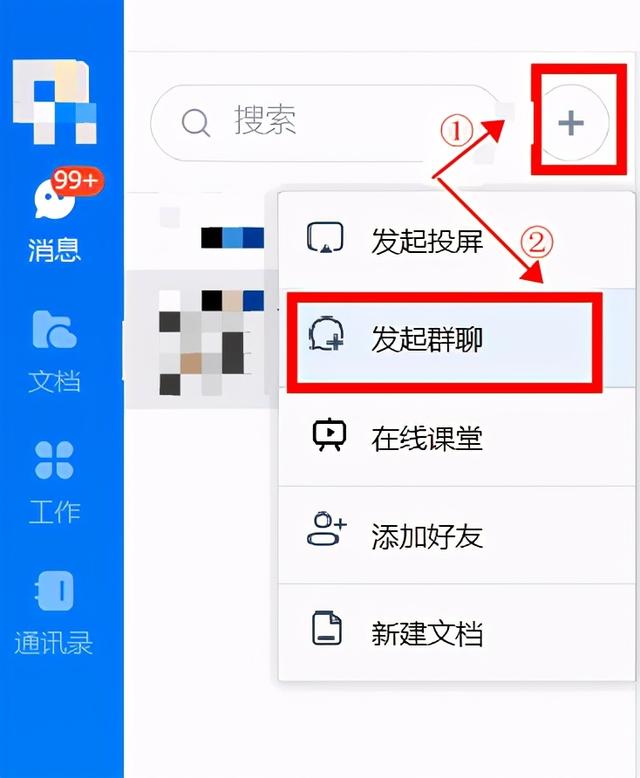 钉钉怎么加入群组，电脑端钉钉怎么添加群组（如何使用钉钉的同学群）