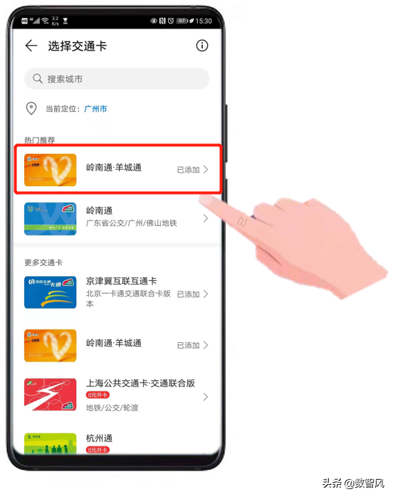 nfc怎么刷公交卡，如何用手机刷公交卡（手机NFC刷公交车的方法）
