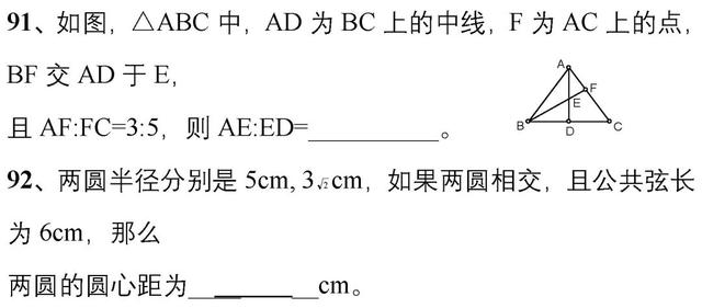 初一数学易错题100道，七年级数学易错题50道（176道初中数学经典易错题）