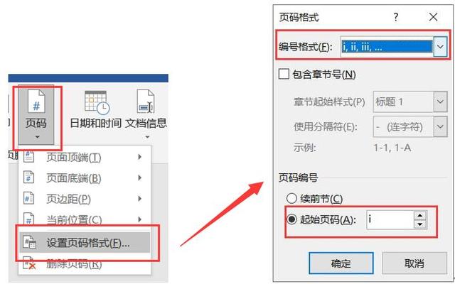 word页码全是1怎么改（Word文档多种页码风格设置方法）