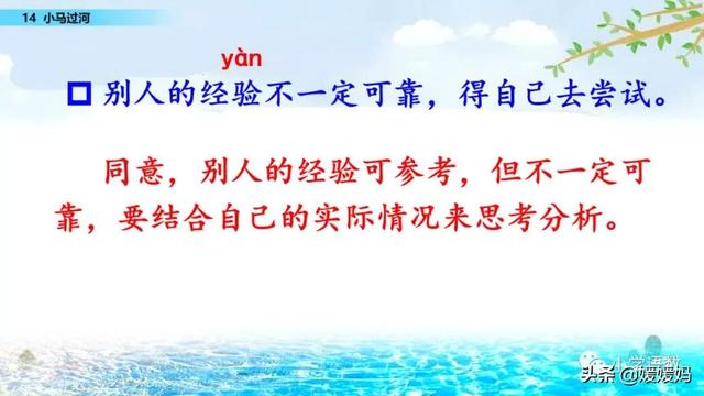 驼能组什么成语，驼能组什么成语接龙（二年级下册语文课文14《小马过河》图文详解及同步练习）