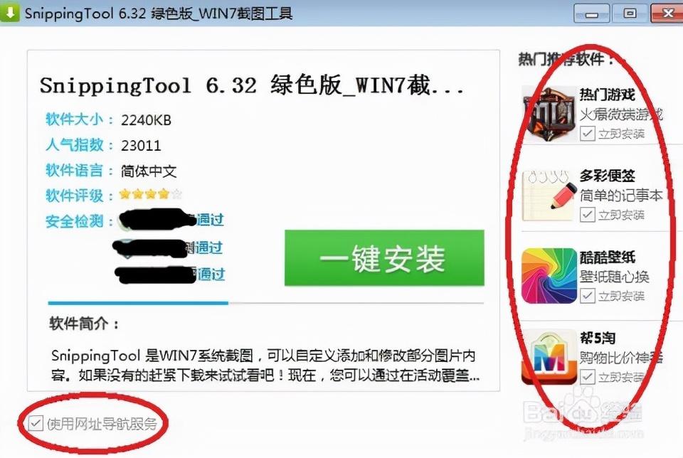 快速下载软件的方法（下载APP最快捷的方式）