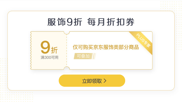 淘宝和京东哪个好，淘宝和京东买电脑哪个靠谱（京东PLUSvs淘宝88）