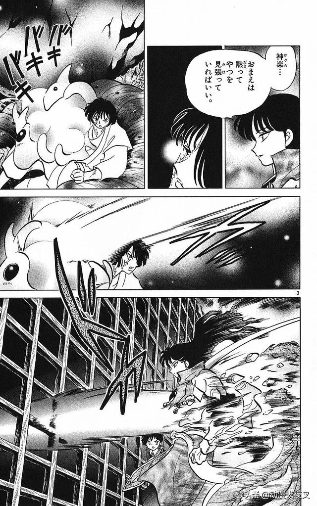 犬夜叉完结篇目录，犬夜叉 犬夜叉完结篇（《犬夜叉》漫画版完结篇第9话——卖药郎中）