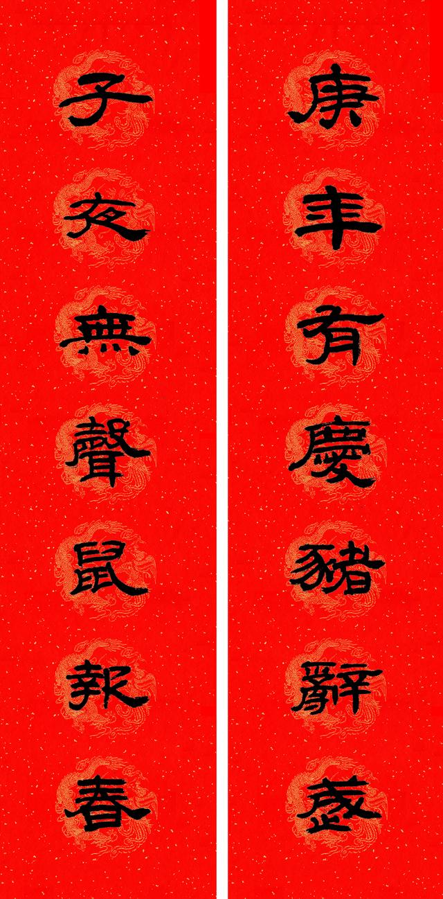 春满乾坤福满门，除夕贴春联的寓意说什么（庚子年<2020年>春联）
