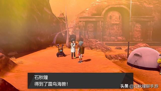 宝可梦剑盾小果然怎么获得，宝可梦剑盾如何获得（剑盾》剑一周目流程图文攻略）