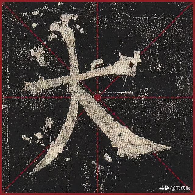 柳公权玄秘塔碑全文图字，柳公权63岁书《玄秘塔碑》