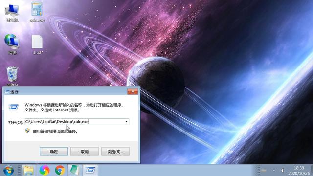 exe文件怎么打开，百度网盘exe文件怎么打开（电脑运行exe进程打开文档图文教程）
